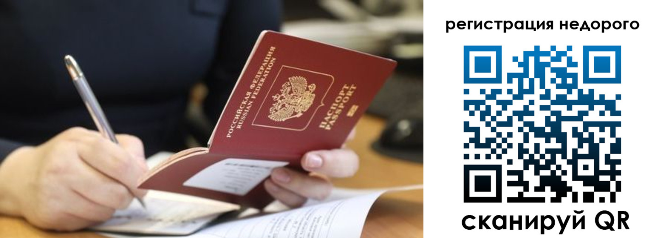 прописка гарантия в Котласе