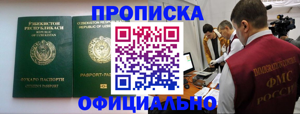 временная регистрация поиск в Котласе