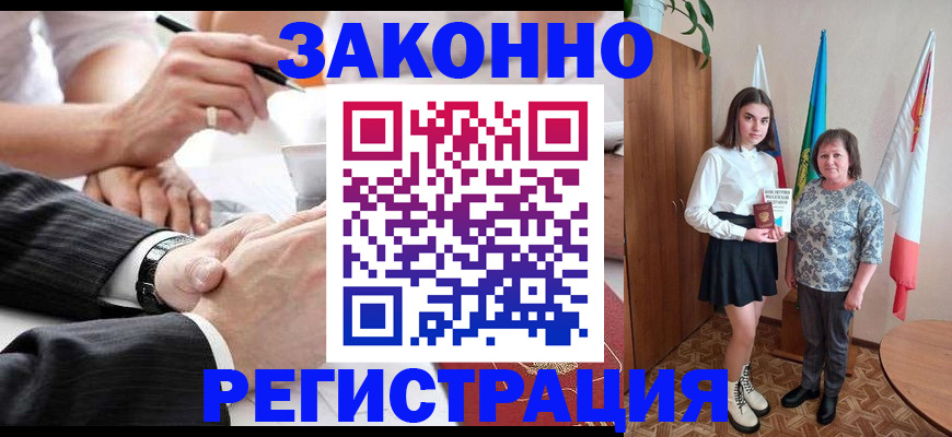 миграционный учет в Котласе