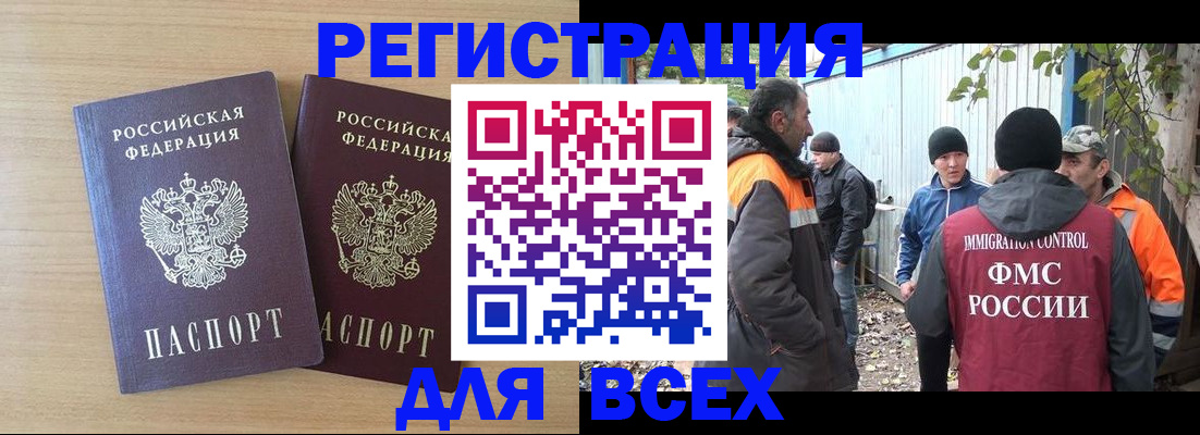 прописка гарантия в Котласе