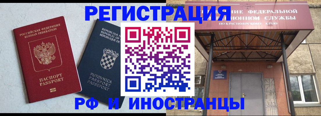 прописка поиск в Котласе